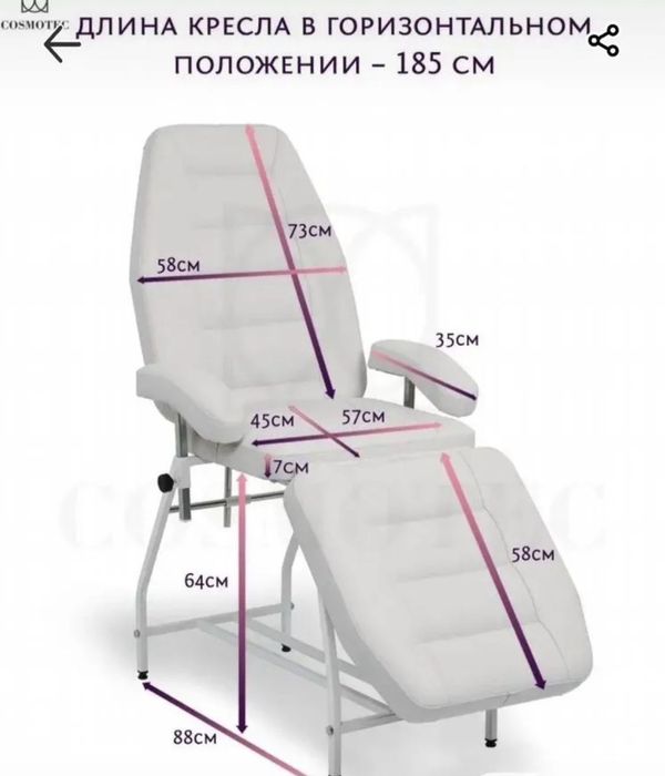 Кушетка косметологическая