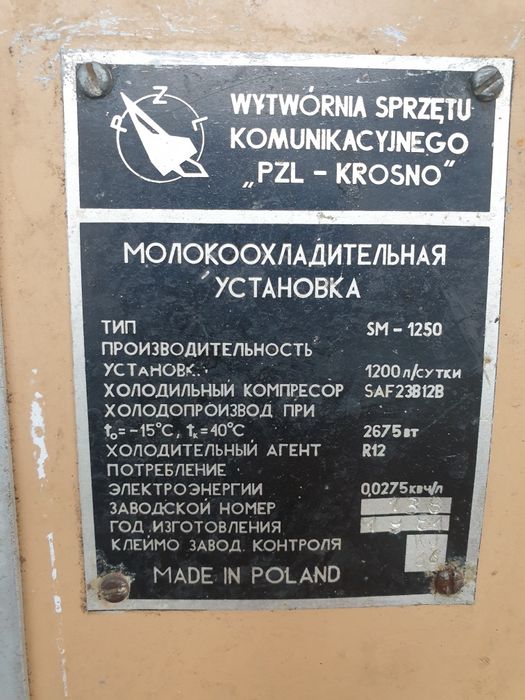 вана за охлаждане на мляко