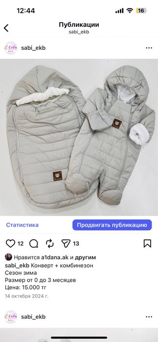 Конверт для выписки