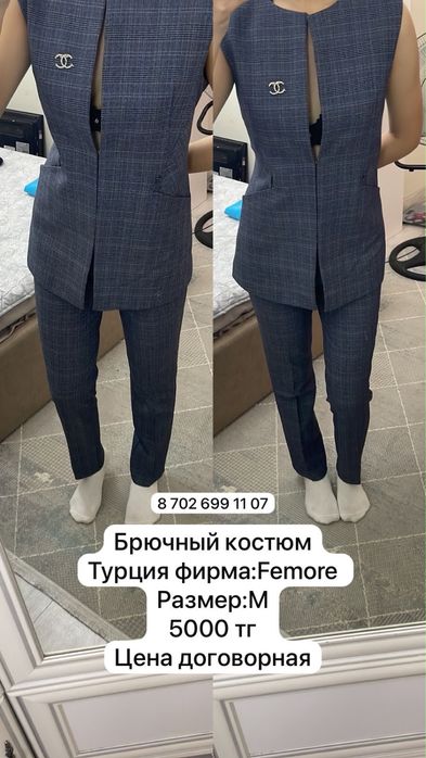 Разгрузка гардероба