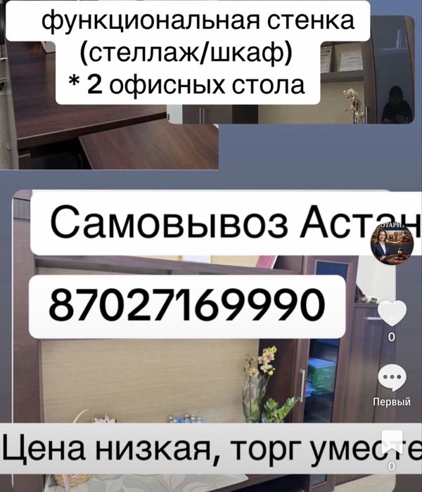 Офисная мебель астана