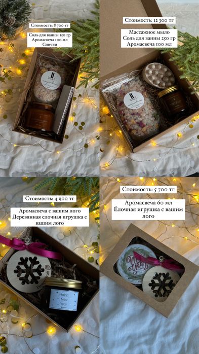 Корпоративные подарки