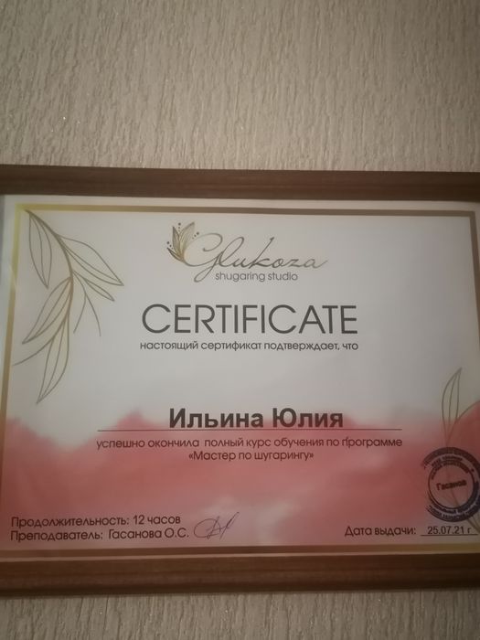 Шугаринг - район Жана Кала. Качественно!