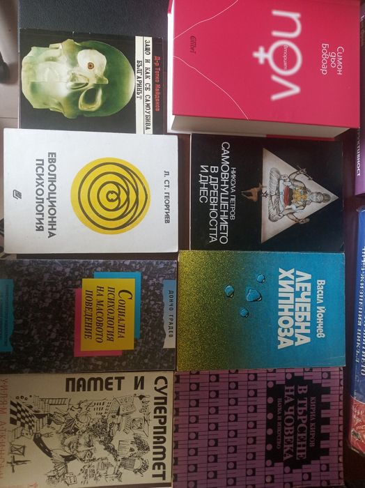 Книги и учебници по психология , психиатрия и психотерапия
