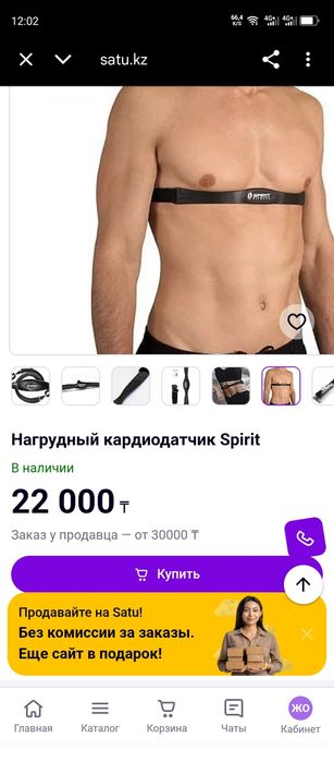 Нагрудный кардиодатчик Spirit