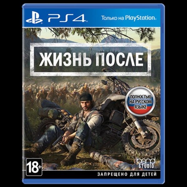 Жизнь после. Days Gone PS4
