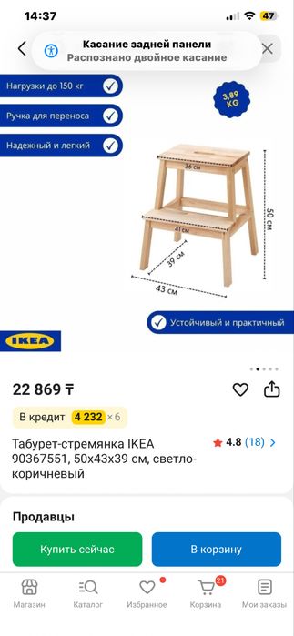 Табурет-стремянка Аналог IKEA , 50x43x39