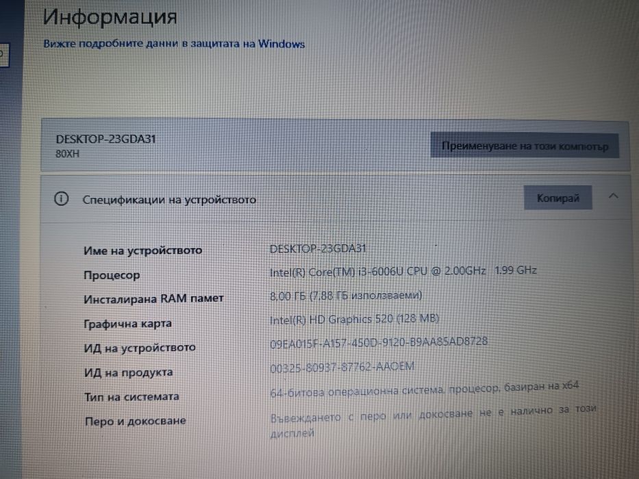 Лаптоп Lenovo -Intel Core i3