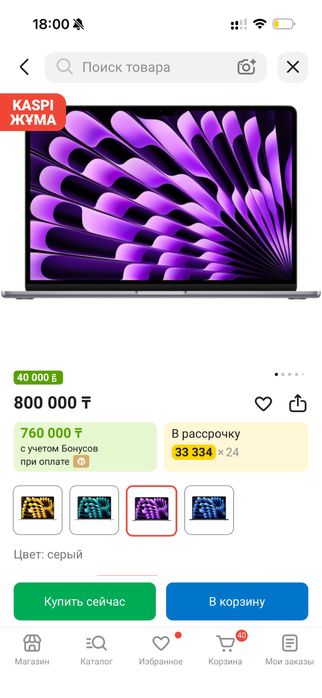 Ноутбук Apple MacBook Air 13 2024