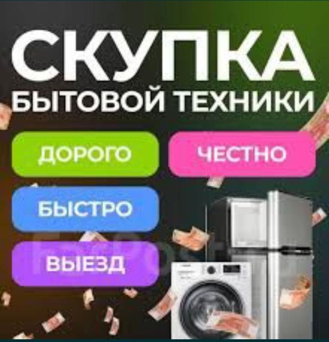 Ремонт бытовой техники