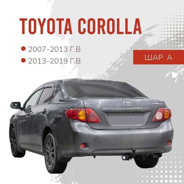 Фаркоп для Toyota: Prado, LC200/300, RAV4, Corolla, Hilux