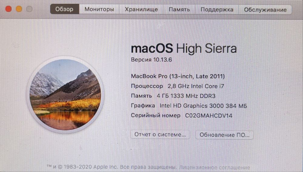 Macbook pro (Макбук про)