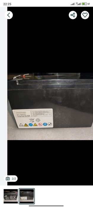 аккумуляторная батарея