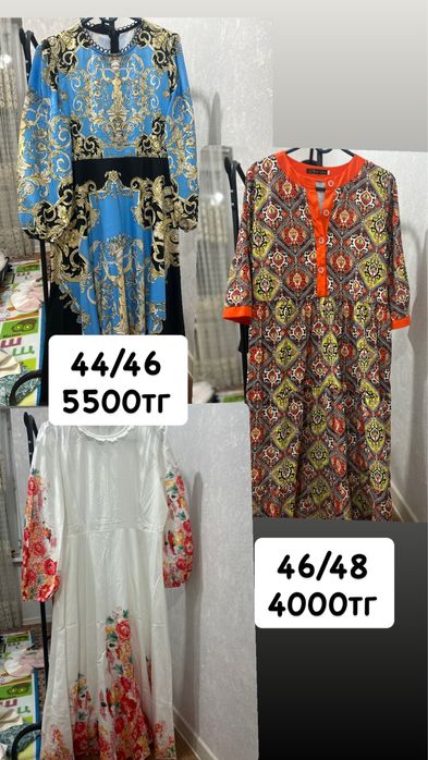 Женский вещи