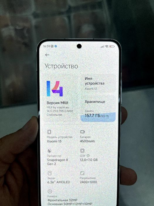 Xiaomi Mi 13 12/512Gb White