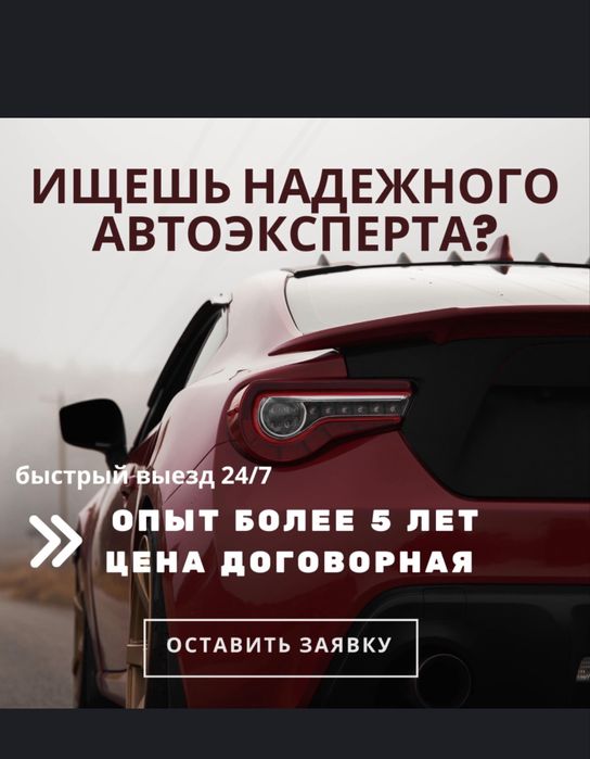 Автоэксперт диагностика толщиномер автопадбор