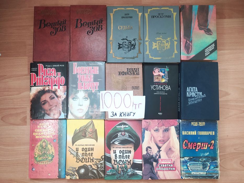 Распродажа Книг.