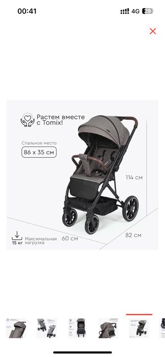 Продам! пользовались только дома