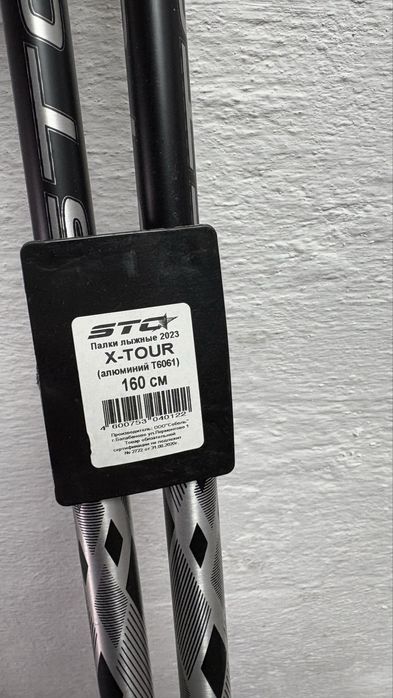 Лыжи Brados в комплекте