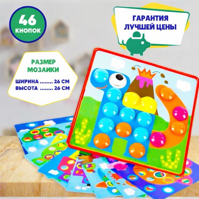 Детская мозаика по методике монтессори