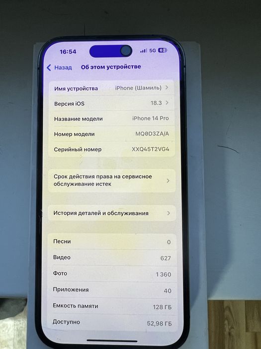 14про 128гб каробка есть