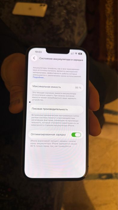 Айфон 13 про 256