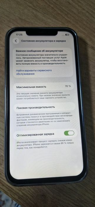 Продаю срочно Iphone 12 pro max 256gb