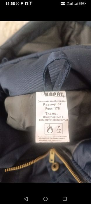 Комбез сатылады 2