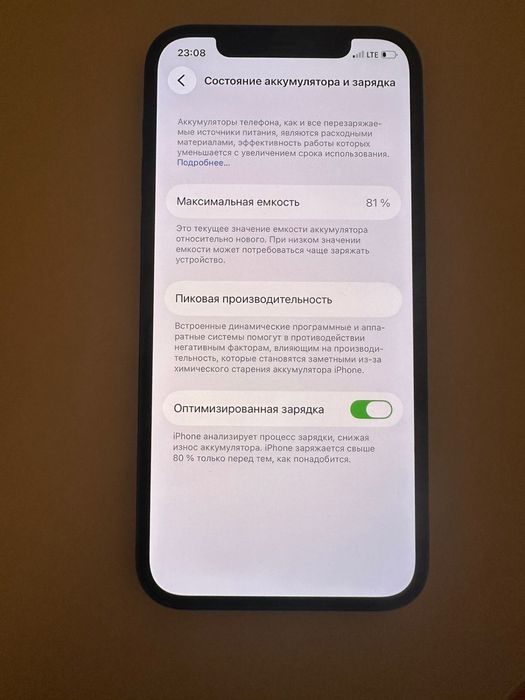 Айфон 12 көк свет