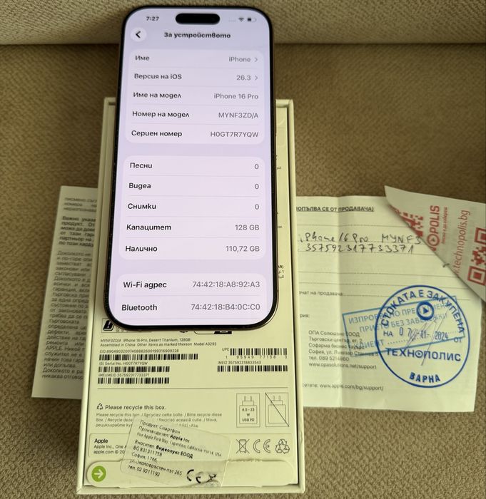 УНИКАТ Iphone 16 Pro 128GB Desert  24м. ТЕХНОПОЛИС ПОДАРЪЦИ