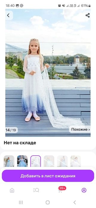 Платье Эльзы бальное/новогоднее