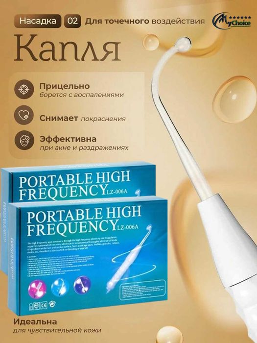 Darsonval, yuz va tana,soch o‘sishi kosmetologik apparat, 4nasadka