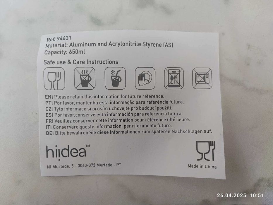 НОВА термобутилка за студени напитки