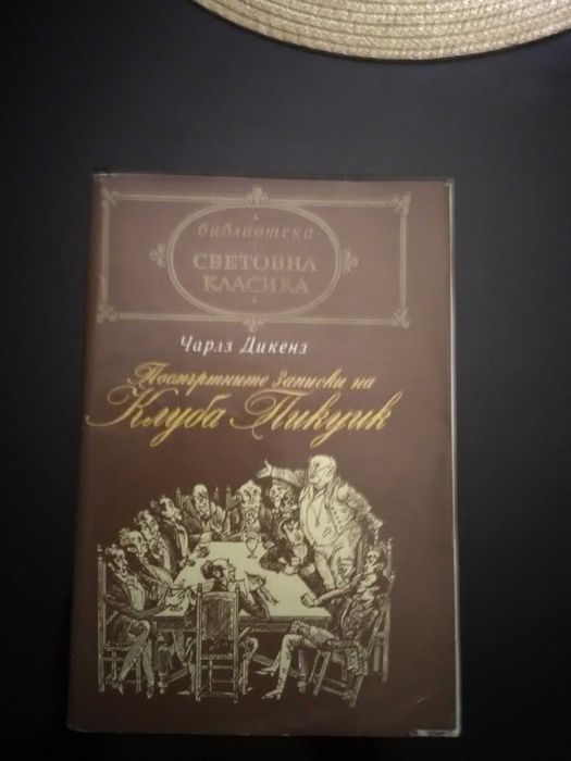 Романи за тийнейджъри и не само. Саади Гюлестан.