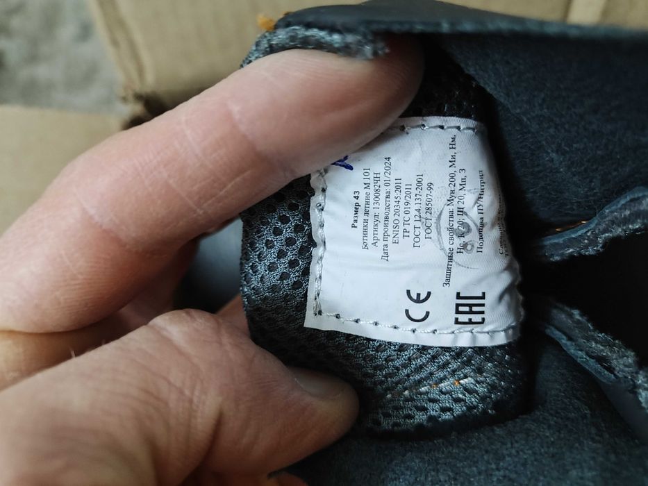 Ботинки спецобувь лето рр43