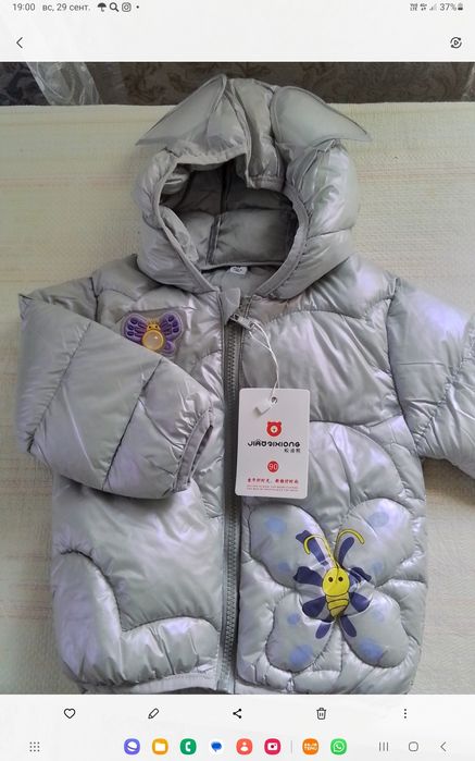 Детские куртки для мальчиков и девочек
