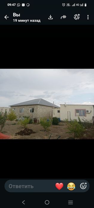 Ұй сатылат мик Қайнар