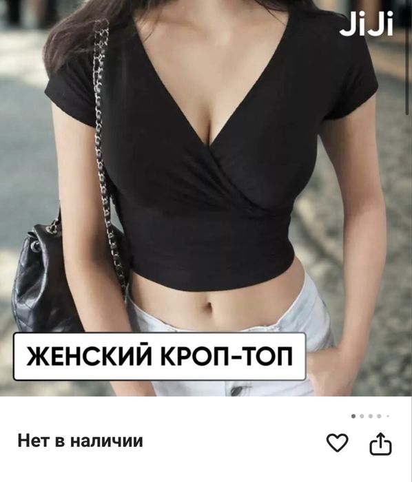 Кроп топ с открытым декольте