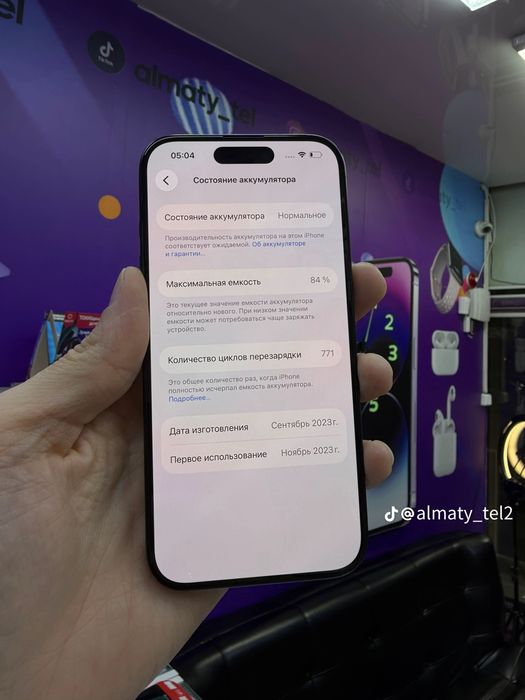 iPhone 15 pro идеал