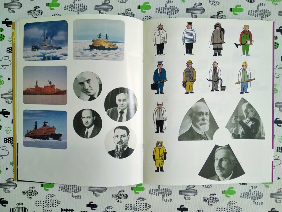 Книга-игра «Профессии атомной отрасли»