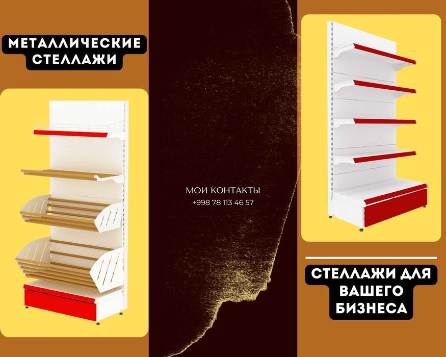 Стеллаж металлический сборный, konstruktiv metall stellajlar