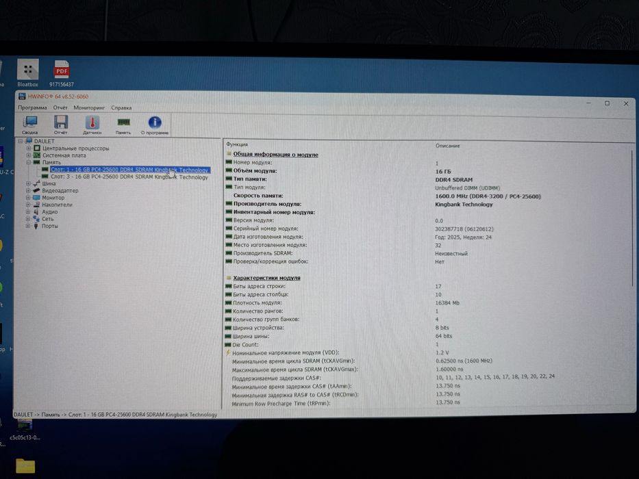 Продам ОЗУ 32GB(2x16) CL 18