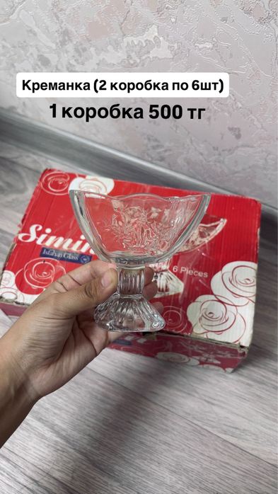 Продам посуд по низким ценам