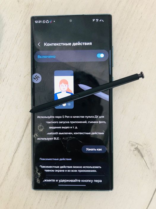 Samsung S22 Ultra 8/128
