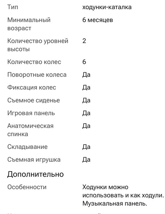 Ходунки трансформеры Baby Walker