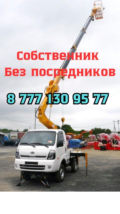 Автовышка, АГП. Кобра