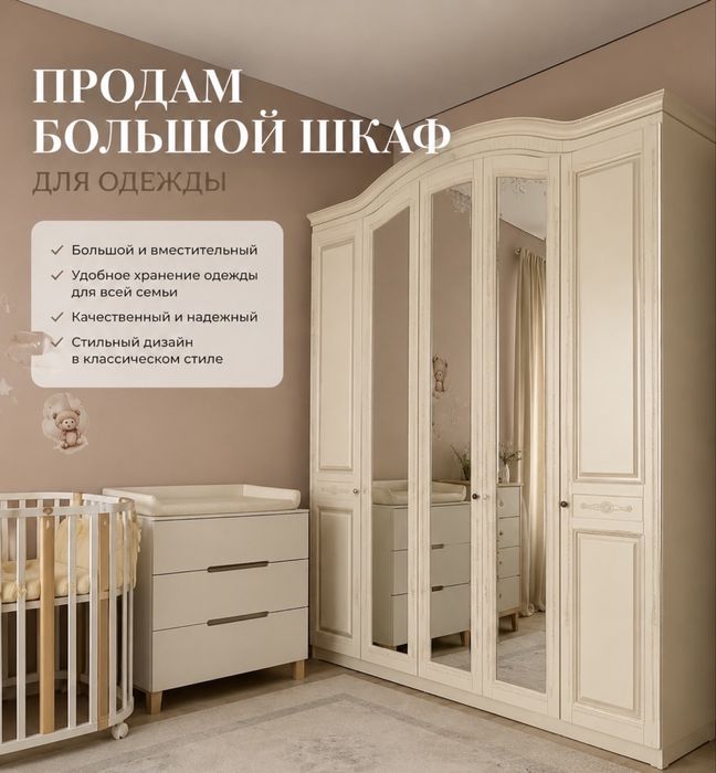 Спальный гарнитур
