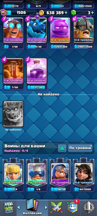 Продаю Акк клэшь Роял