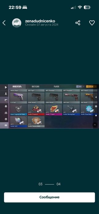 Стэндофф аккаунт