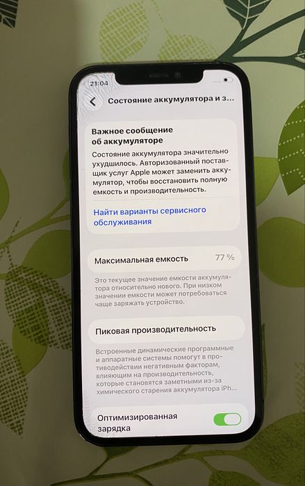 Iphone 12 pro ( синий ).